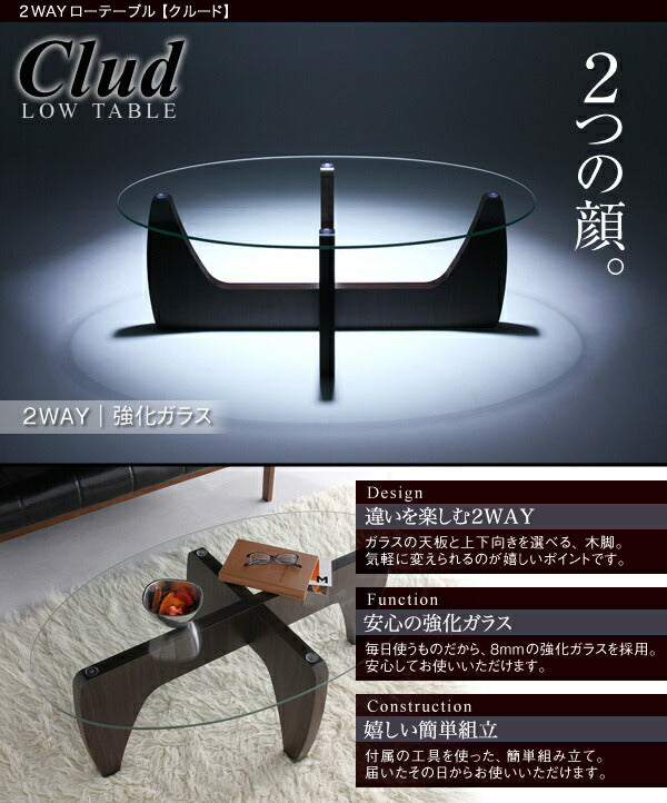 【新商品】2WAYローテーブル Clud クルード W105 送料無料