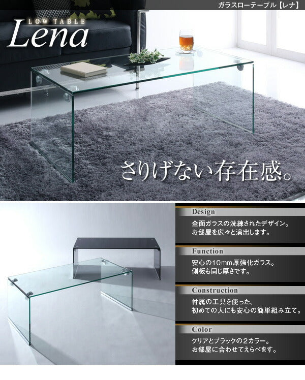 【新商品】ガラスローテーブル Lena レナ W100 送料無料