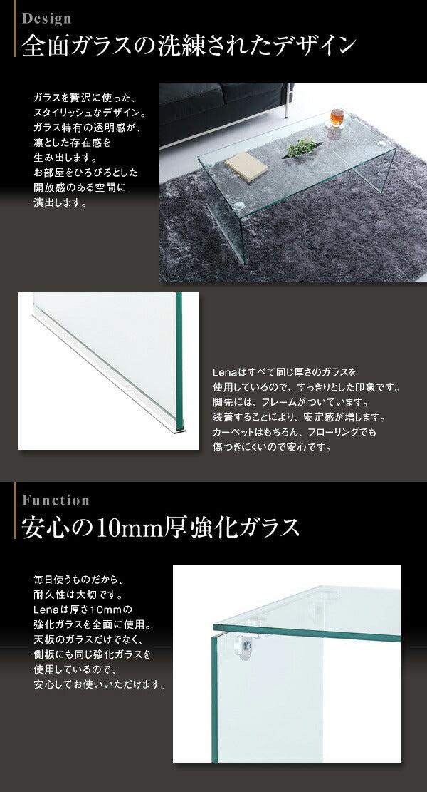【新商品】ガラスローテーブル Lena レナ W100 送料無料