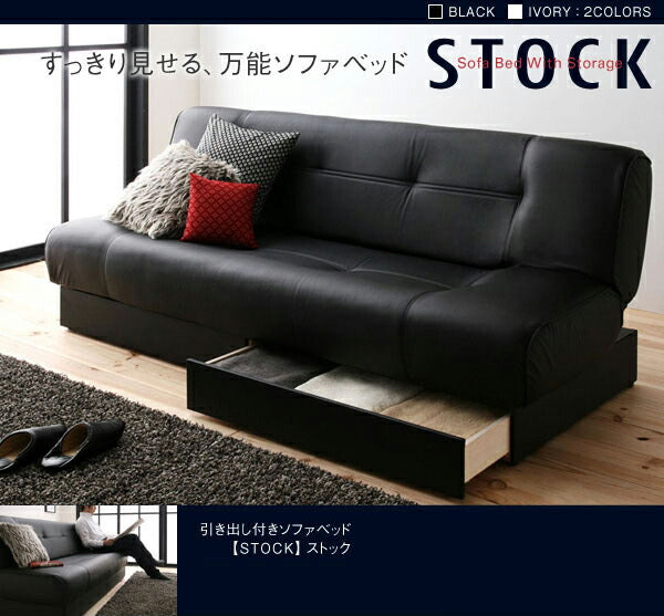 引き出し付きソファベッド STOCK ストック 送料無料 - 【公式】allecore(アレコレ) 家具インテリア・生活雑貨のオンライン通販