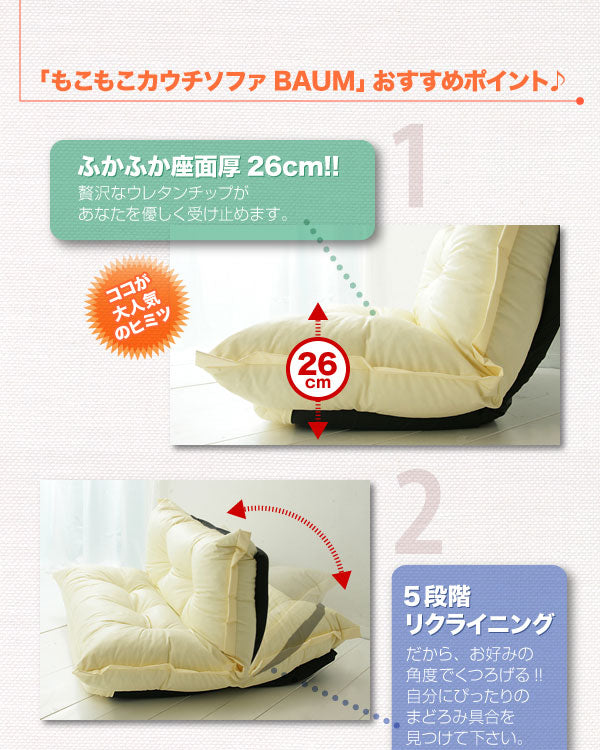 もこもこカウチソファ BAUM オックス 2P 送料無料 - 【公式】allecore(アレコレ) 家具インテリア・生活雑貨のオンライン通販