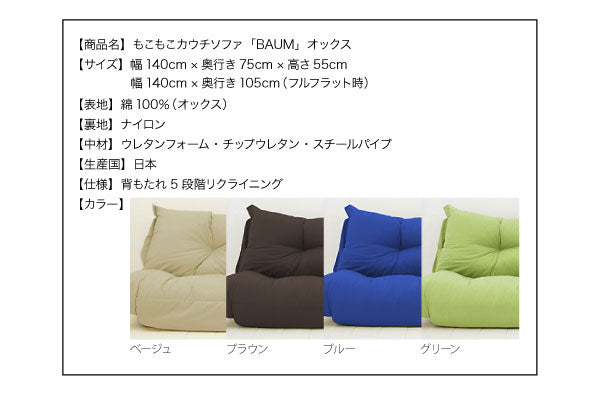 もこもこカウチソファ BAUM 合皮レザー 2P 送料無料