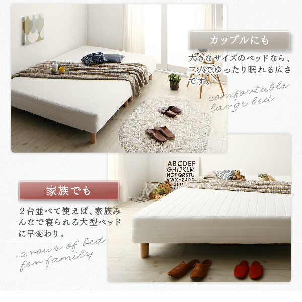 組立設置付き ベーシック脚付きマットレスベッド 国産ポケットコイルマットレス セミシングル 脚22cm 送料無料
