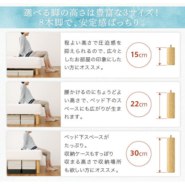 組立設置付き ベーシック脚付きマットレスベッド 国産ポケットコイルマットレス セミシングル 脚22cm 送料無料
