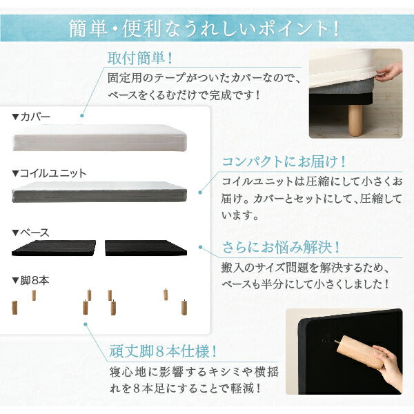 組立設置付き ベーシック脚付きマットレスベッド ポケットコイルマットレス セミシングル 脚30cm 送料無料