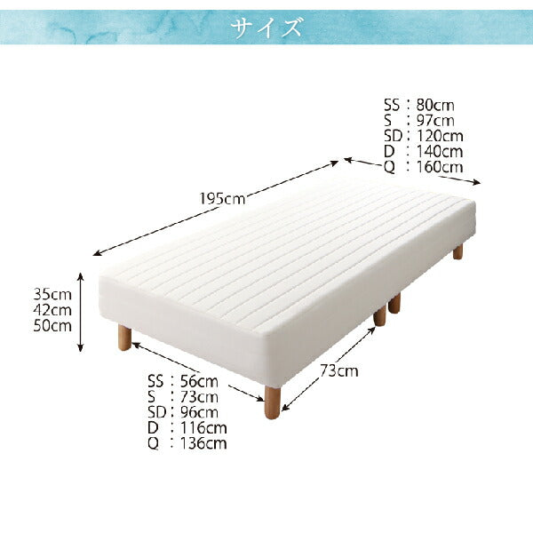 組立設置付き ベーシック脚付きマットレスベッド ポケットコイルマットレス セミシングル 脚30cm 送料無料