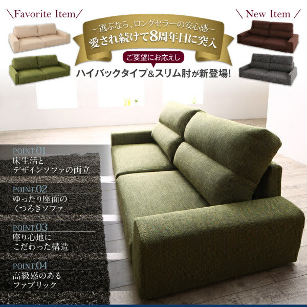【新商品】フロアソファ Lucy ルーシー ソファ&オットマンセット スリム肘 ロータイプ 2P 送料無料