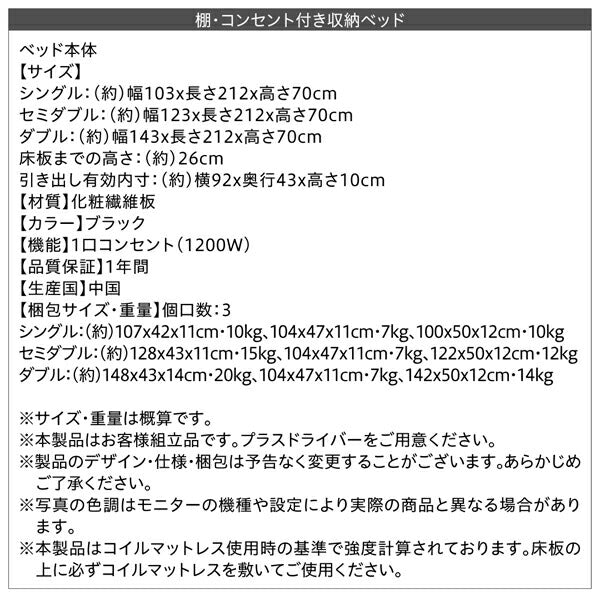 【新商品】組立設置付き 棚・コンセント付き収納ベッド Umbra アンブラ スタンダードボンネルコイルマットレス付き ダブル 送料無料