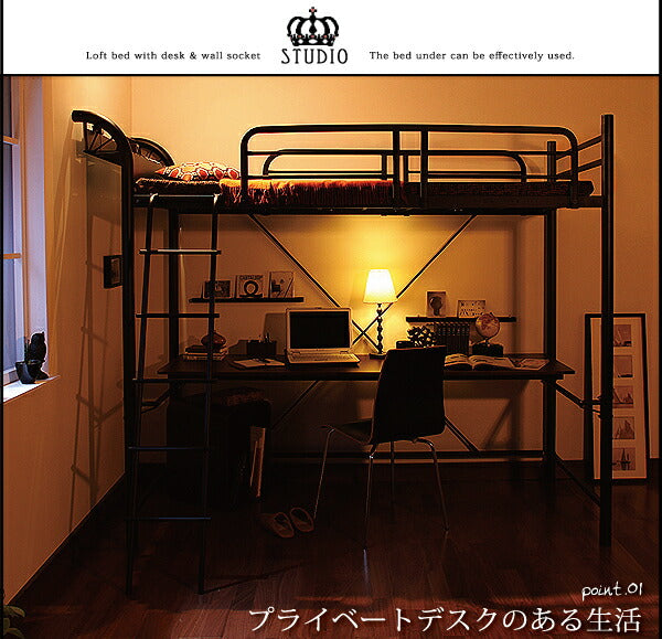 【新商品】3段可動デスク&コンセント宮棚付きロフトベッドフレームのみ Studio ステューディオ シングル 送料無料