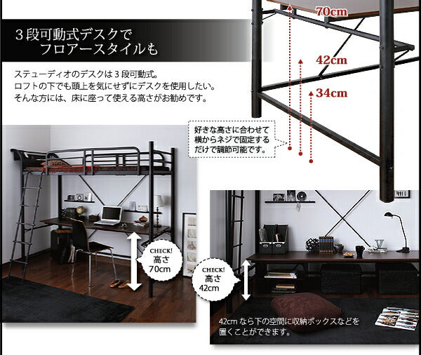 【新商品】組立設置付き 3段可動デスク&コンセント宮棚付きロフトベッドフレームのみ Studio ステューディオ シングル 送料無料