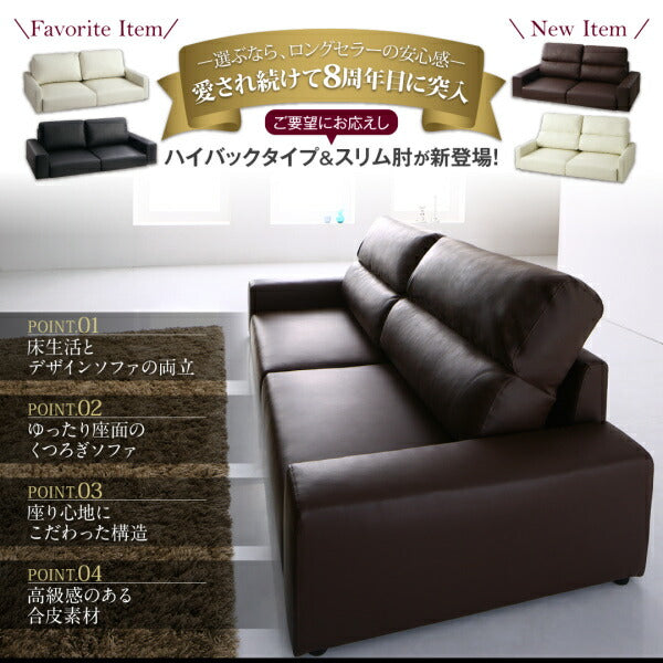 【新商品】フロアソファ Lex レックス ソファ スリム肘 ハイタイプ 3P 送料無料