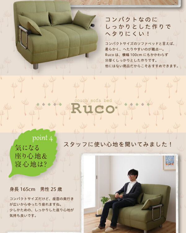 カウチソファベッド Ruco ルコ 1.5P 送料無料
