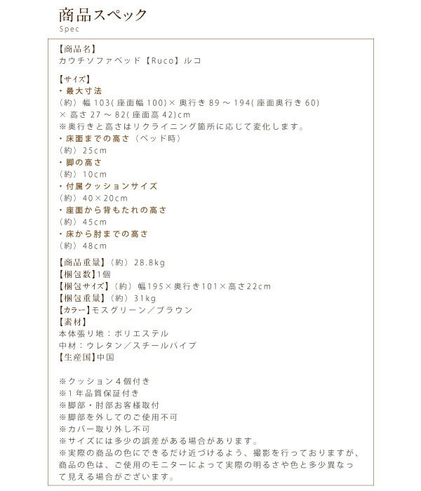 カウチソファベッド Ruco ルコ 1.5P 送料無料