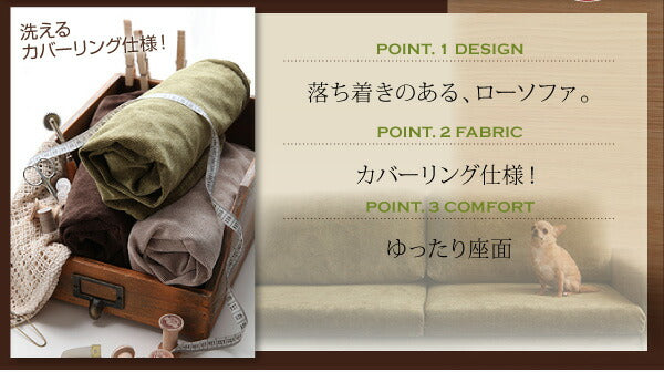 【新商品】カバーリングフロアソファ LENON レノン ソファ&オットマンセット 2P 送料無料