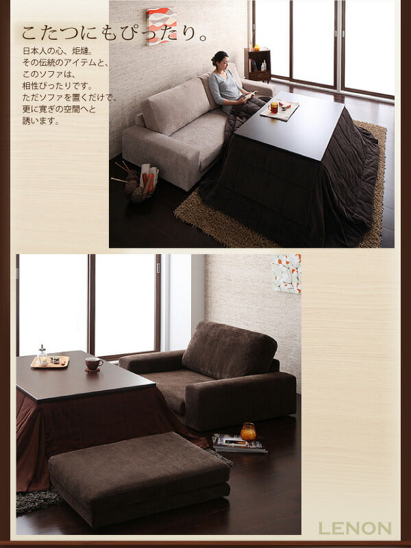 【新商品】カバーリングフロアソファ LENON レノン オットマン 送料無料