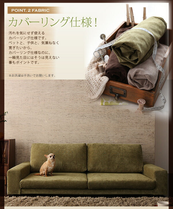 【新商品】カバーリングフロアソファ LENON レノン ソファ&オットマンセット 2P 送料無料