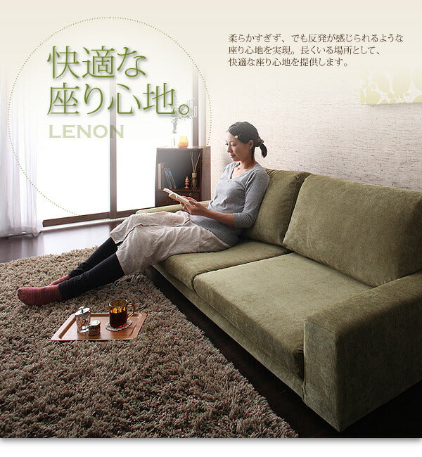 【新商品】カバーリングフロアソファ LENON レノン ソファ&オットマンセット 1.5P 送料無料