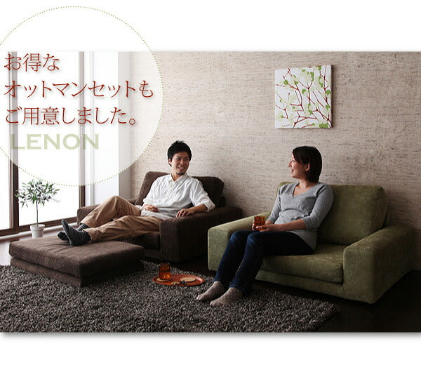 【新商品】カバーリングフロアソファ LENON レノン ソファ&オットマンセット 1.5P 送料無料