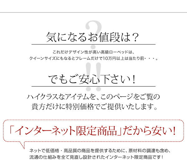 組立設置付き モダンデザインローベッド Masterpiece マスターピース スタンダードポケットコイルマットレス付き ワイドステージ セミダブル フレーム幅160 送料無料