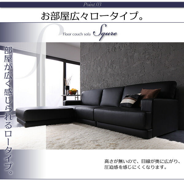 【新商品】レイアウト自由!フロアカウチソファ 「SQURE」 スクーレ ソファ&オットマンセット 2P 送料無料