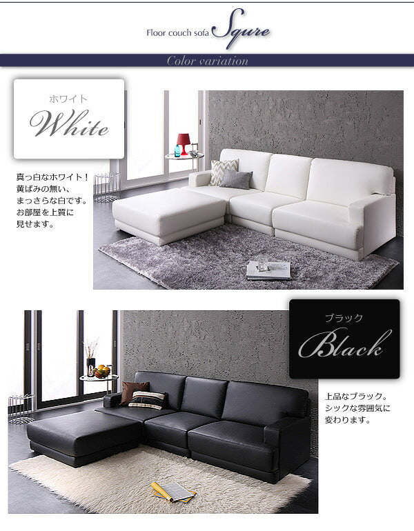 【新商品】レイアウト自由!フロアカウチソファ 「SQURE」 スクーレ オットマン 送料無料