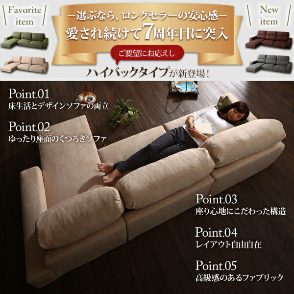 【新商品】フロアコーナーカウチソファ LUFAS ルーファス ソファ&オットマンセット ロータイプ 3P 送料無料