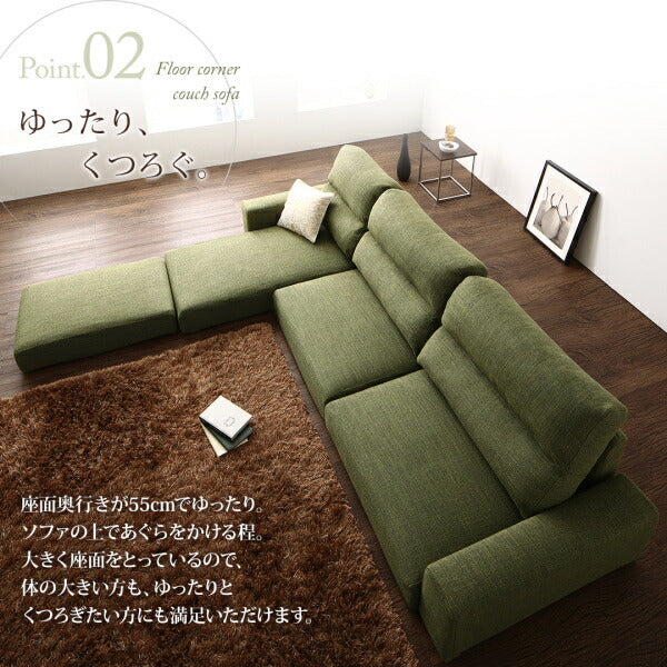 【新商品】フロアコーナーカウチソファ LUFAS ルーファス ソファ&オットマンセット ロータイプ 3P 送料無料