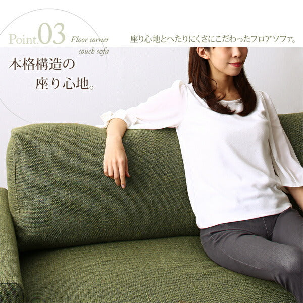 【新商品】フロアコーナーカウチソファ LUFAS ルーファス ソファ&オットマンセット ハイタイプ 4P 送料無料
