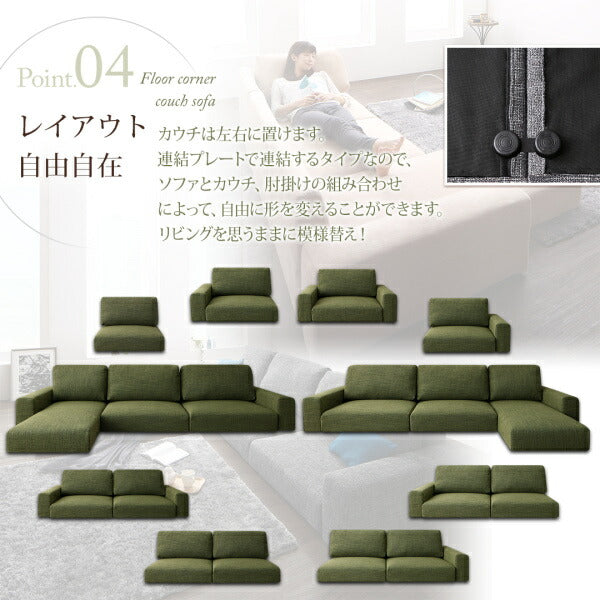 【新商品】フロアコーナーカウチソファ LUFAS ルーファス ソファ&オットマンセット ハイタイプ 3P 送料無料