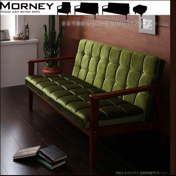 木肘レトロソファ MORNEY モーニー ソファ 1P 送料無料 - 【公式】allecore(アレコレ) 家具インテリア・生活雑貨のオンライン通販