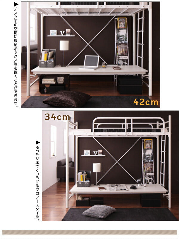 【新商品】3段可動デスク&コンセント宮棚付きロフトベッドフレームのみ Strain ストレイン シングル 送料無料