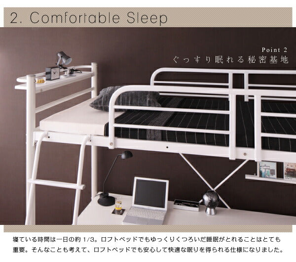 【新商品】3段可動デスク&コンセント宮棚付きロフトベッドフレームのみ Strain ストレイン シングル 送料無料