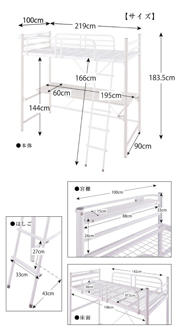 【新商品】3段可動デスク&コンセント宮棚付きロフトベッドフレームのみ Strain ストレイン シングル 送料無料