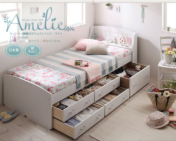 カントリー調棚付きチェストベッド Amelie アメリ シングル 送料無料 - 【公式】allecore(アレコレ) 家具インテリア・生活雑貨のオンライン通販