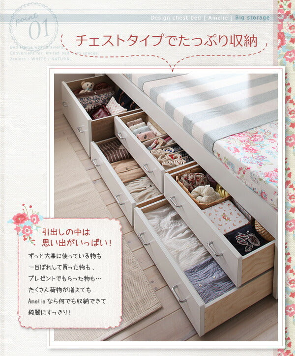 カントリー調棚付きチェストベッド Amelie アメリ シングル 送料無料 - 【公式】allecore(アレコレ) 家具インテリア・生活雑貨のオンライン通販