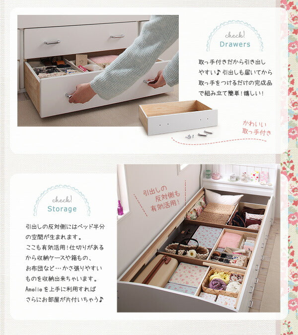 カントリー調棚付きチェストベッド Amelie アメリ シングル 送料無料 - 【公式】allecore(アレコレ) 家具インテリア・生活雑貨のオンライン通販
