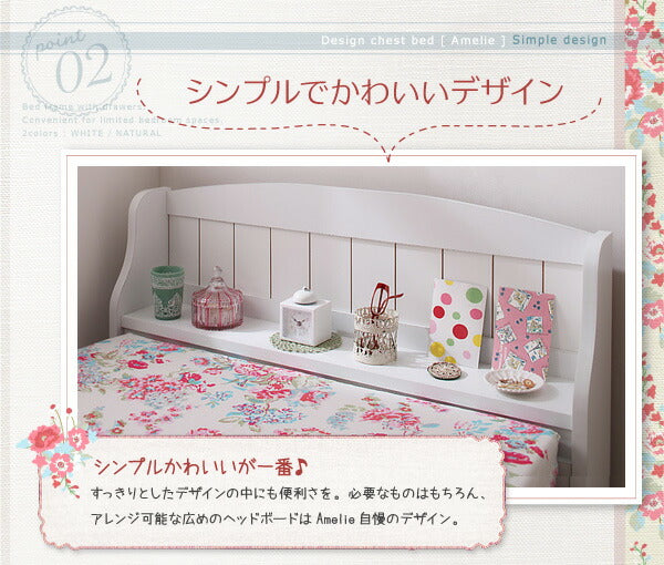 カントリー調棚付きチェストベッド Amelie アメリ シングル 送料無料 - 【公式】allecore(アレコレ) 家具インテリア・生活雑貨のオンライン通販