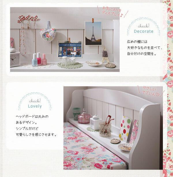 カントリー調棚付きチェストベッド Amelie アメリ シングル 送料無料 - 【公式】allecore(アレコレ) 家具インテリア・生活雑貨のオンライン通販