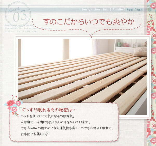 カントリー調棚付きチェストベッド Amelie アメリ シングル 送料無料 - 【公式】allecore(アレコレ) 家具インテリア・生活雑貨のオンライン通販