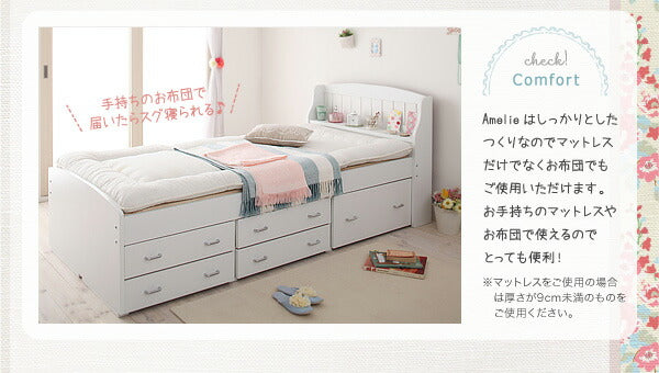 カントリー調棚付きチェストベッド Amelie アメリ シングル 送料無料 - 【公式】allecore(アレコレ) 家具インテリア・生活雑貨のオンライン通販