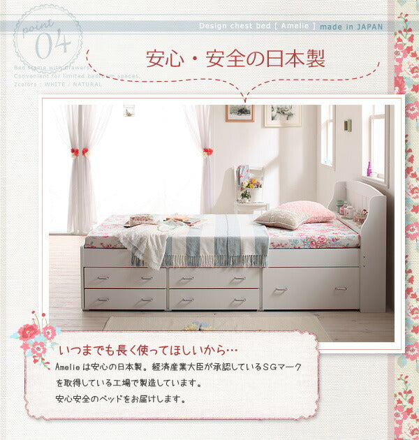 カントリー調棚付きチェストベッド Amelie アメリ シングル 送料無料 - 【公式】allecore(アレコレ) 家具インテリア・生活雑貨のオンライン通販