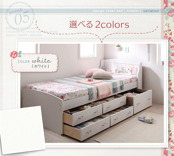 カントリー調棚付きチェストベッド Amelie アメリ シングル 送料無料 - 【公式】allecore(アレコレ) 家具インテリア・生活雑貨のオンライン通販