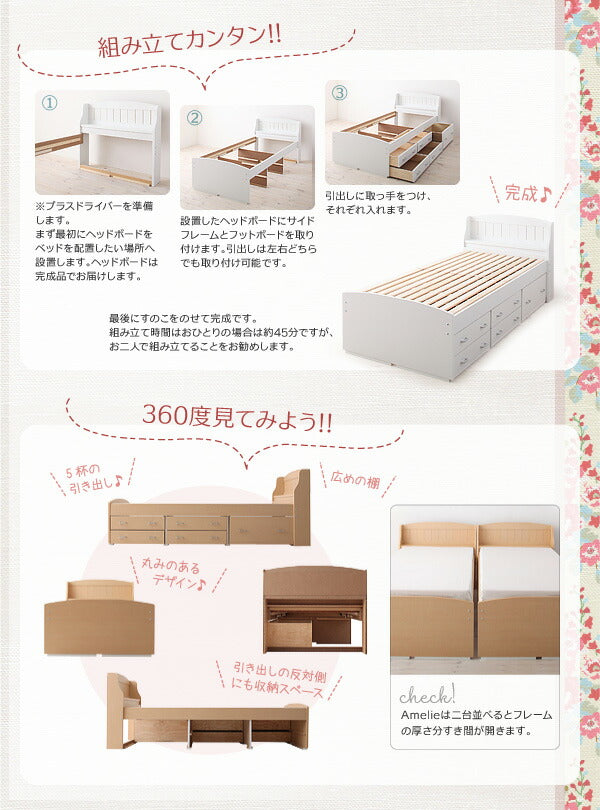カントリー調棚付きチェストベッド Amelie アメリ シングル 送料無料 - 【公式】allecore(アレコレ) 家具インテリア・生活雑貨のオンライン通販