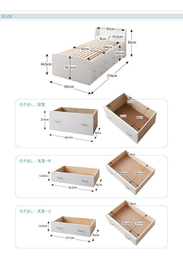 カントリー調棚付きチェストベッド Amelie アメリ シングル 送料無料 - 【公式】allecore(アレコレ) 家具インテリア・生活雑貨のオンライン通販