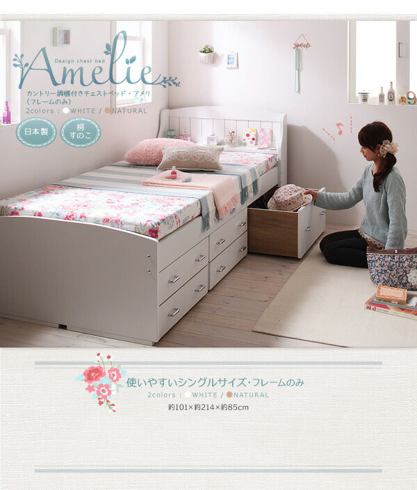 カントリー調棚付きチェストベッド Amelie アメリ シングル 送料無料 - 【公式】allecore(アレコレ) 家具インテリア・生活雑貨のオンライン通販