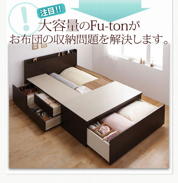 【新商品】組立設置付 布団が収納できるチェストベッド Fu-ton ふーとん 薄型スタンダードボンネルコイルマットレス付き ダブル 送料無料