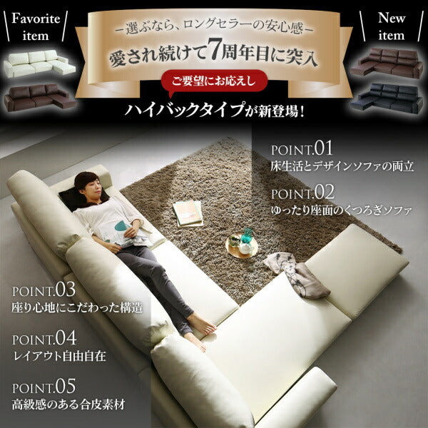 【新商品】フロアコーナーカウチソファ Levin レヴィン ソファ&オットマンセット ハイタイプ 4P 送料無料