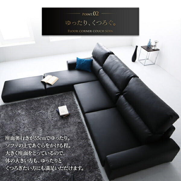 【新商品】フロアコーナーカウチソファ Levin レヴィン ソファ&オットマンセット ロータイプ 3P 送料無料