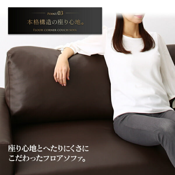 【新商品】フロアコーナーカウチソファ Levin レヴィン ソファ&オットマンセット ロータイプ 4P 送料無料