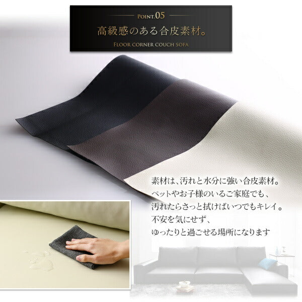 【新商品】フロアコーナーカウチソファ Levin レヴィン オットマン 送料無料